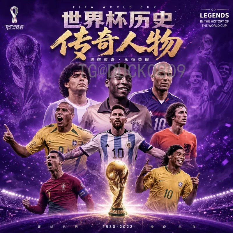 2026国际足联世界杯新闻资讯深度分析：扩军、三国联办与赛事前瞻